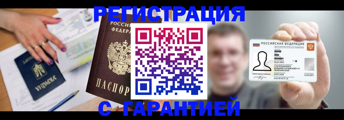прописка для кредита в Горнозаводске
