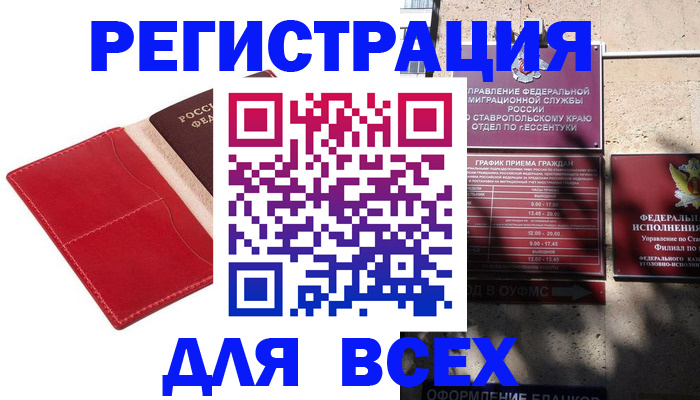 прописка законно в Горнозаводске